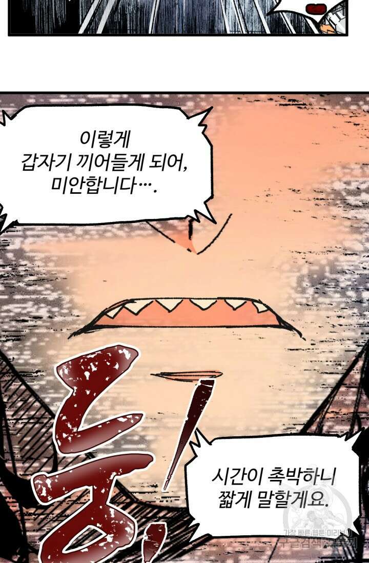 최강인데 또 레벨업 132화 12