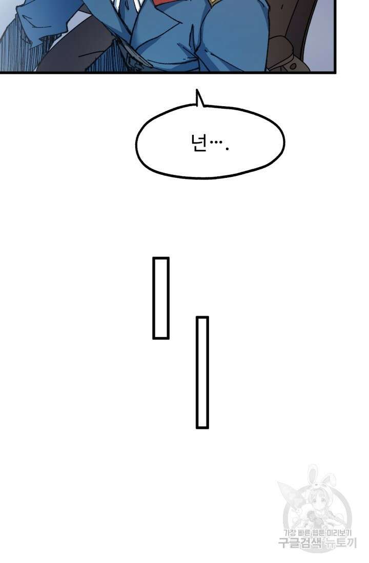 최강인데 또 레벨업 132화 14