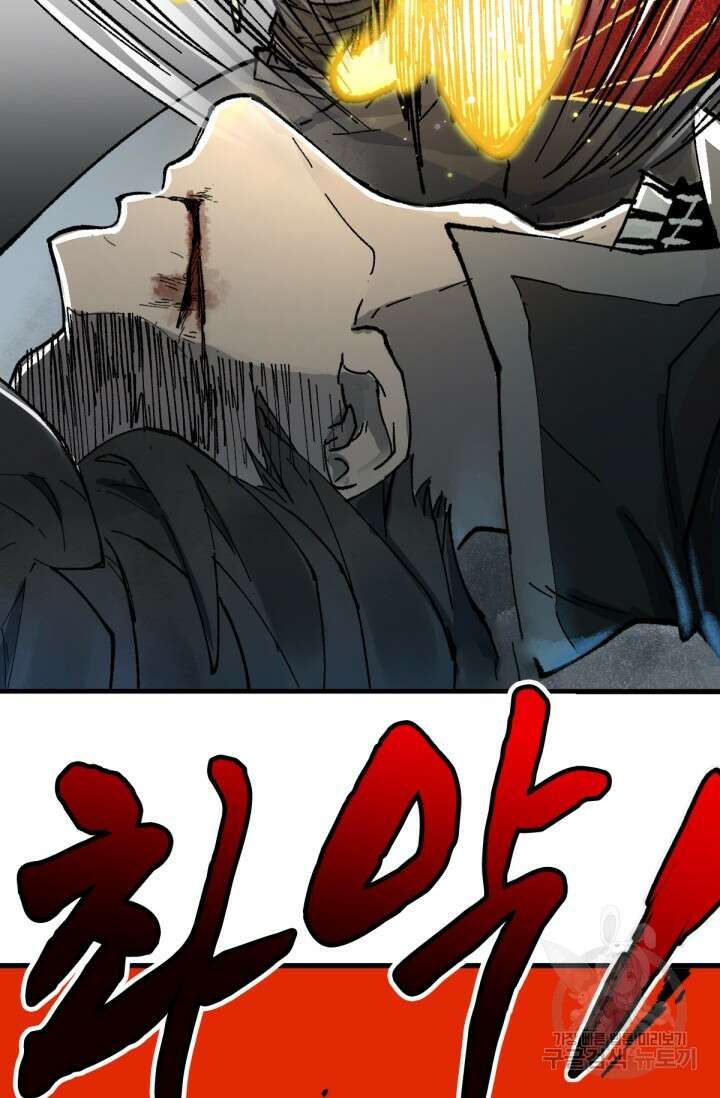 최강인데 또 레벨업 132화 16