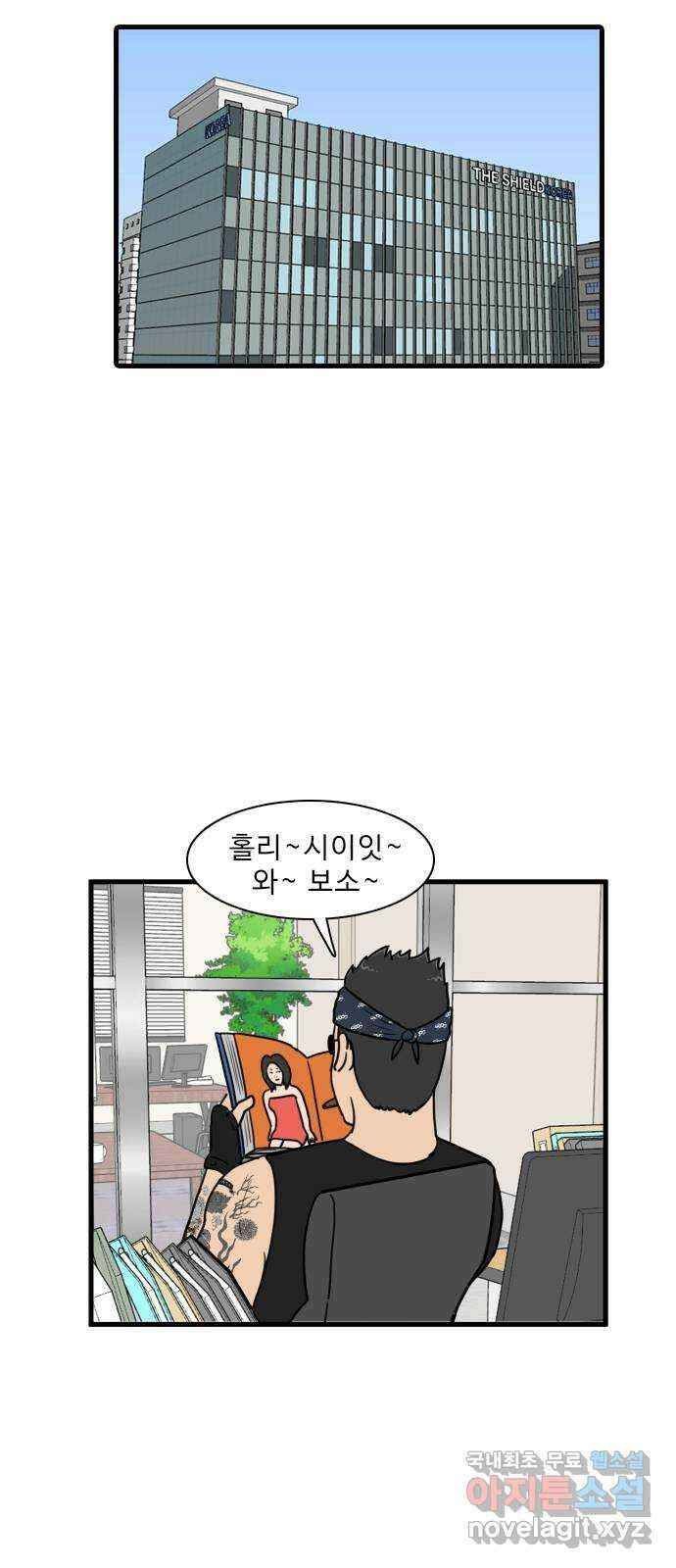 경자 전성시대 119화 2