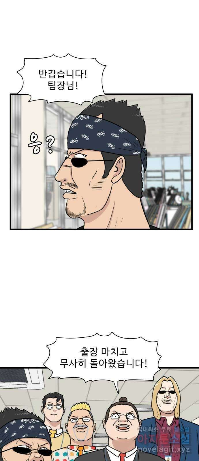 경자 전성시대 119화 3