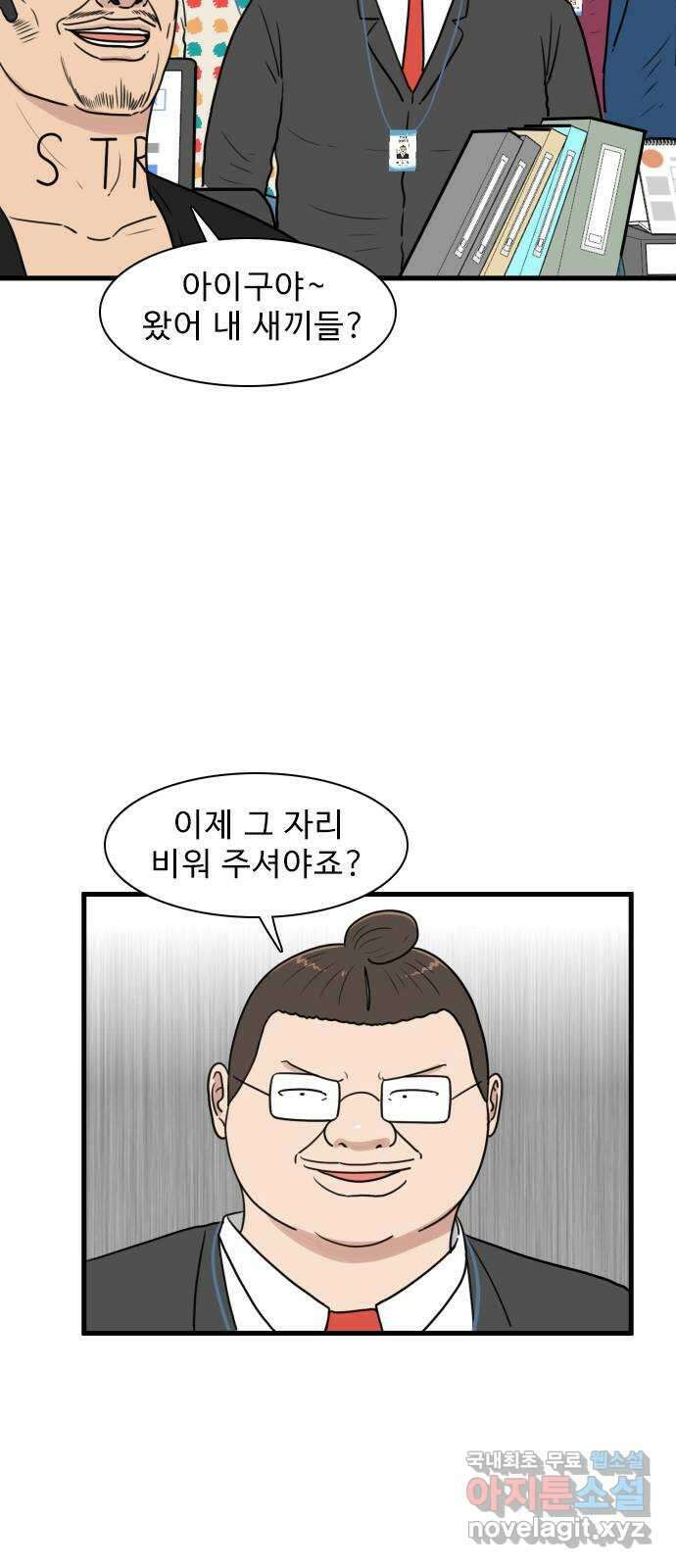 경자 전성시대 119화 4
