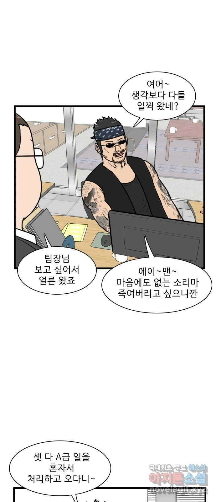 경자 전성시대 119화 5