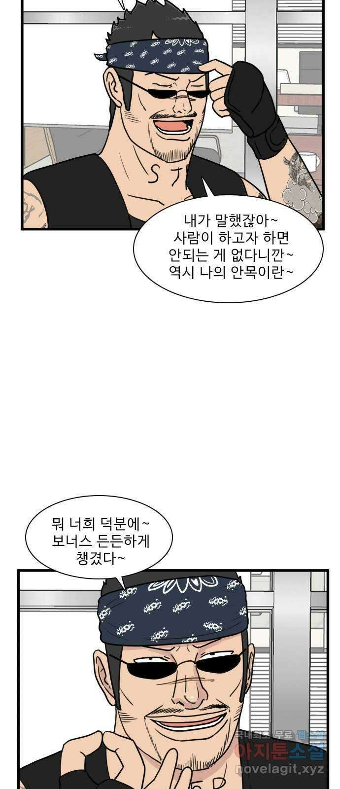 경자 전성시대 119화 6