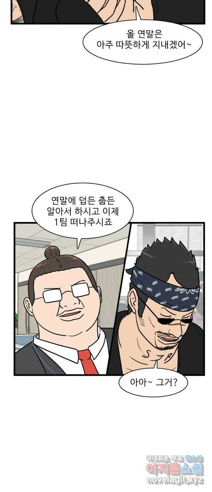 경자 전성시대 119화 7
