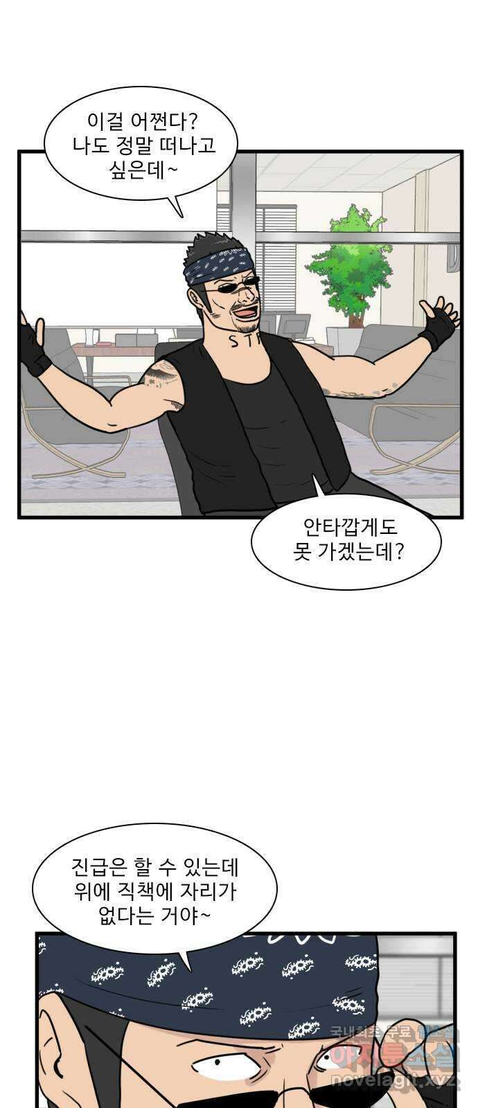 경자 전성시대 119화 8