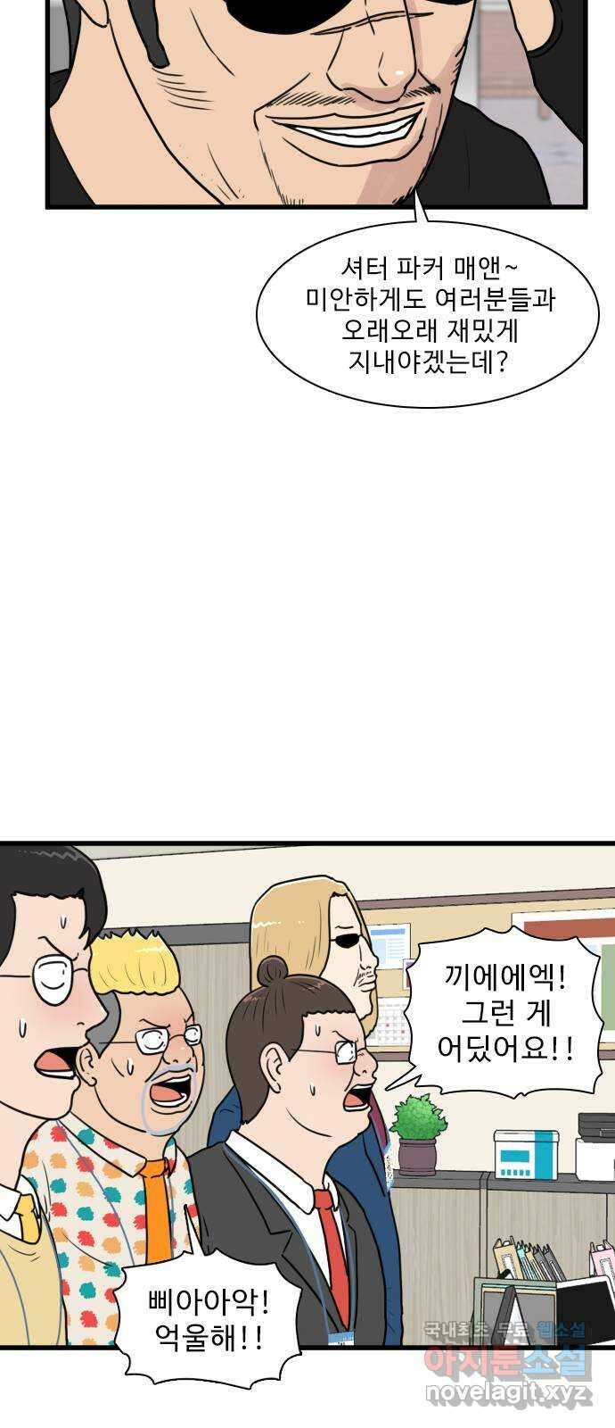 경자 전성시대 119화 9