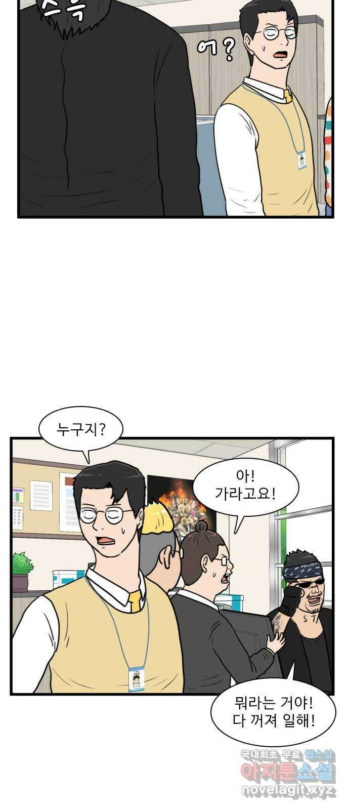 경자 전성시대 119화 11