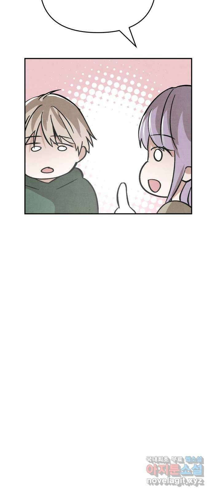 네 것이었던 것 47화 6
