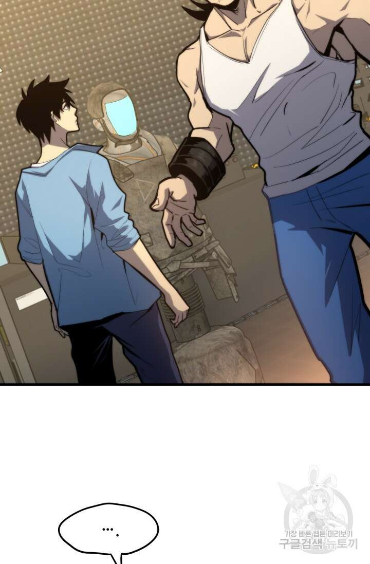 만년 후 미래에서 레벨업 12화 19