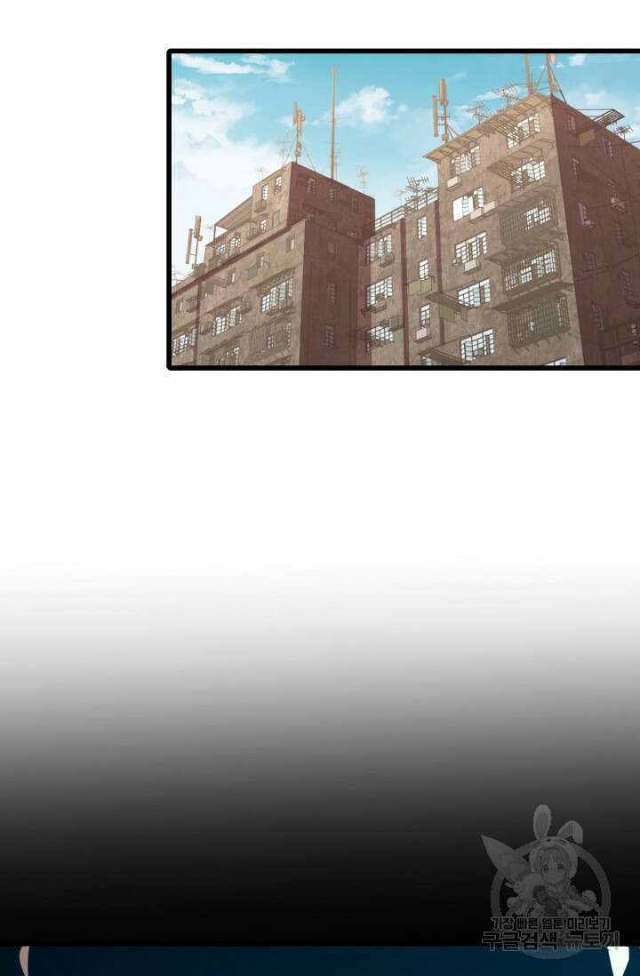 만년 후 미래에서 레벨업 12화 56