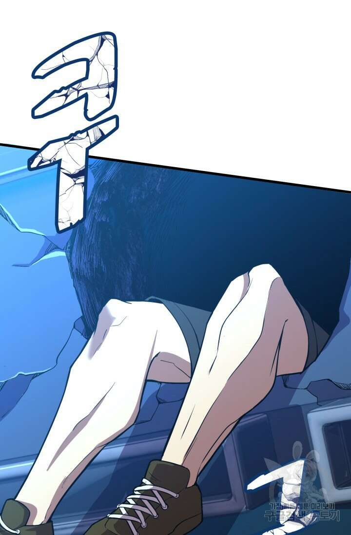 만년 후 미래에서 레벨업 19화 2