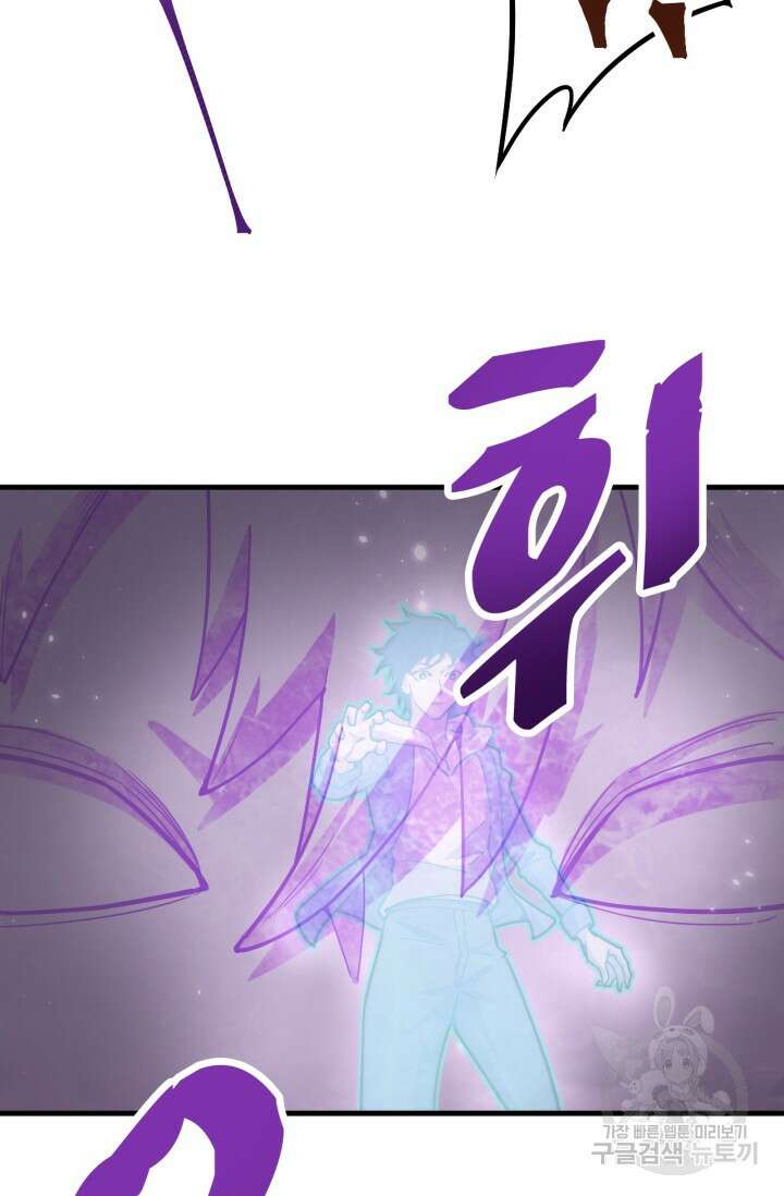 만년 후 미래에서 레벨업 19화 54