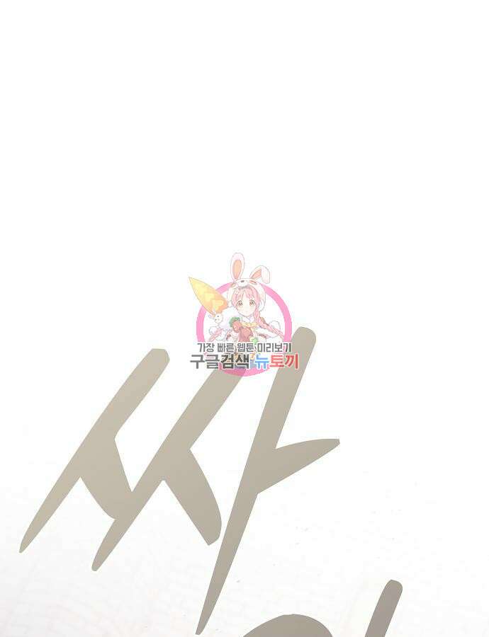 아카데미의 천재칼잡이 23화 1