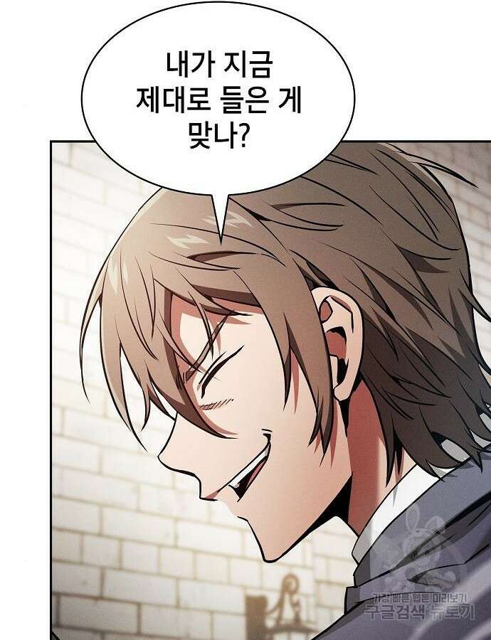 아카데미의 천재칼잡이 23화 4