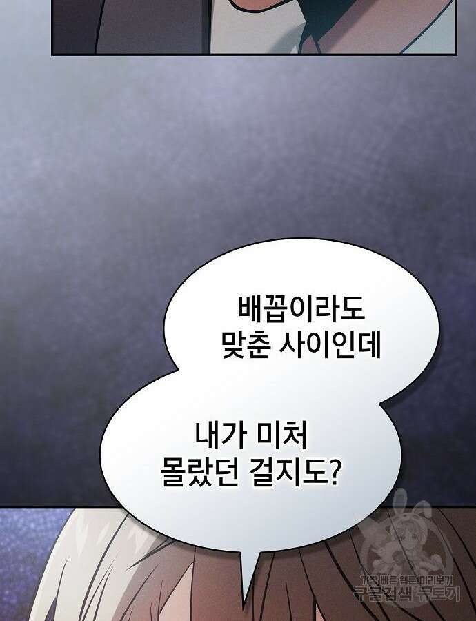아카데미의 천재칼잡이 23화 10