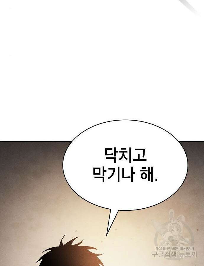 아카데미의 천재칼잡이 23화 14