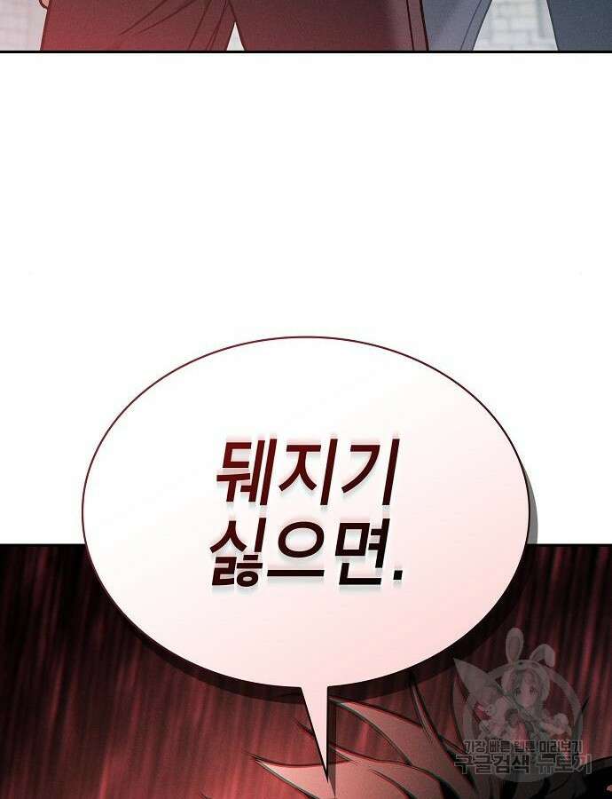 아카데미의 천재칼잡이 23화 16
