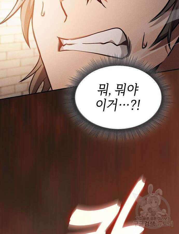 아카데미의 천재칼잡이 23화 22