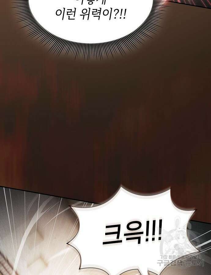 아카데미의 천재칼잡이 23화 24
