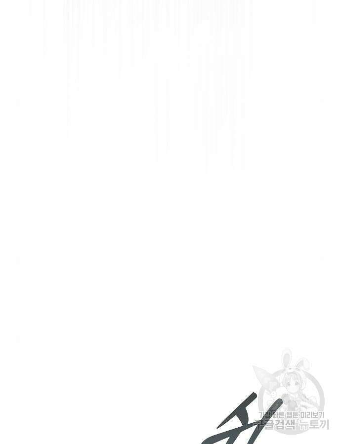 아카데미의 천재칼잡이 23화 29