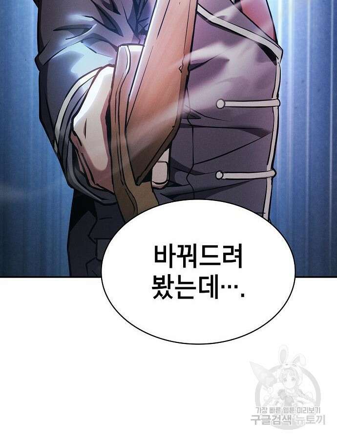 아카데미의 천재칼잡이 23화 32