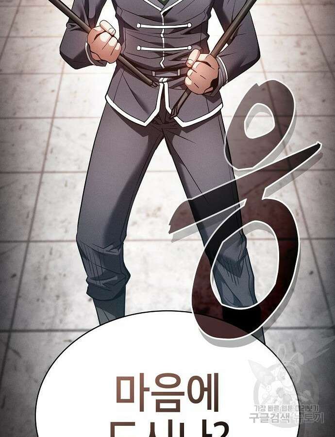 아카데미의 천재칼잡이 23화 34