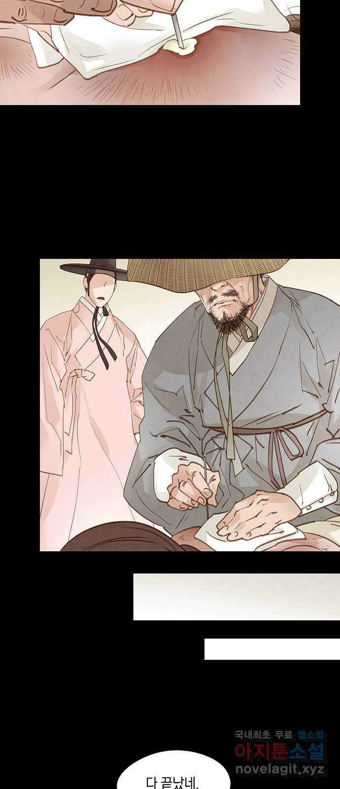 홍 의관의 은밀한 비밀 55화 8