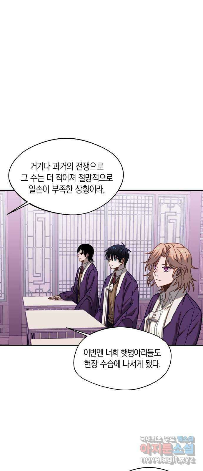 신의 재래 35화 여름방학 1