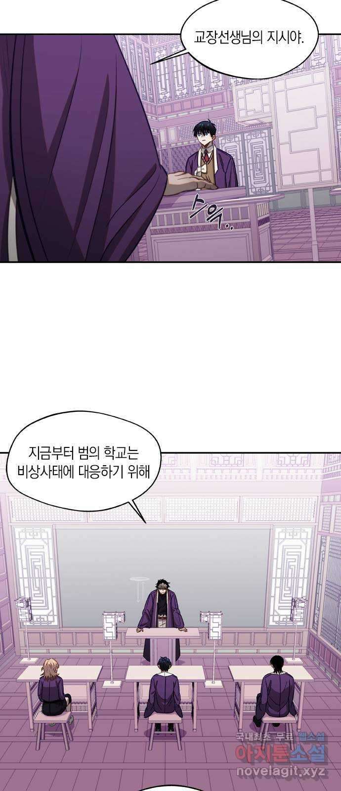 신의 재래 35화 여름방학 2