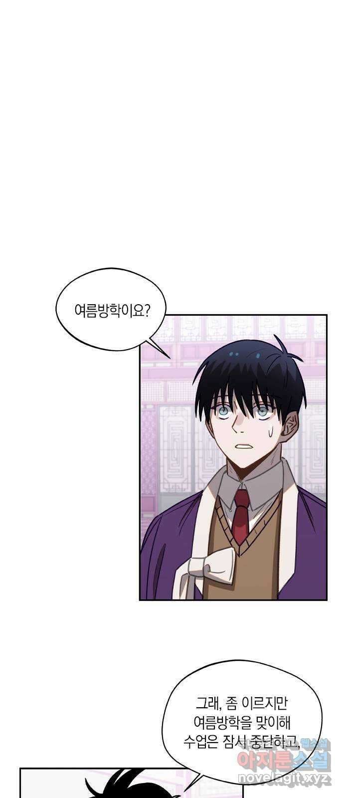 신의 재래 35화 여름방학 4