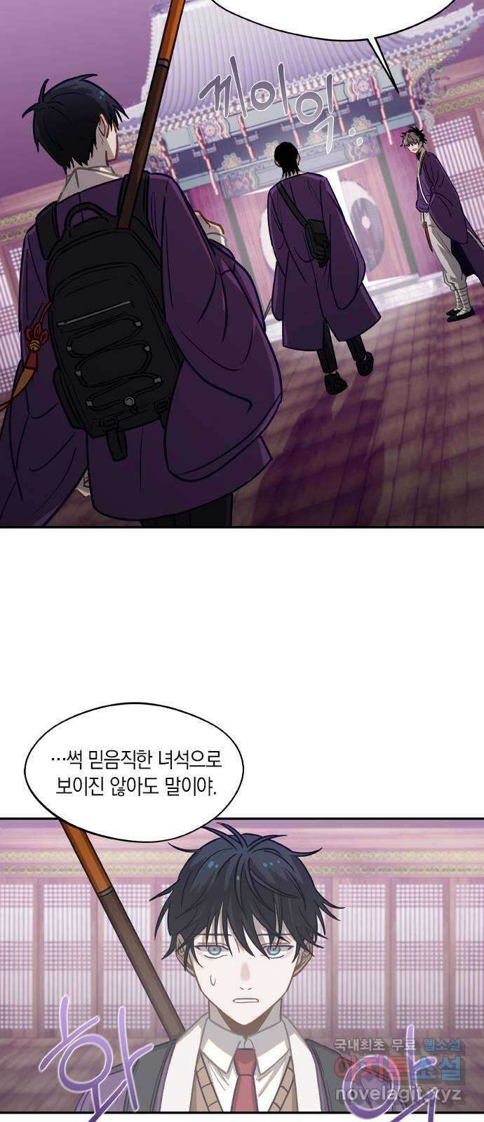 신의 재래 35화 여름방학 10