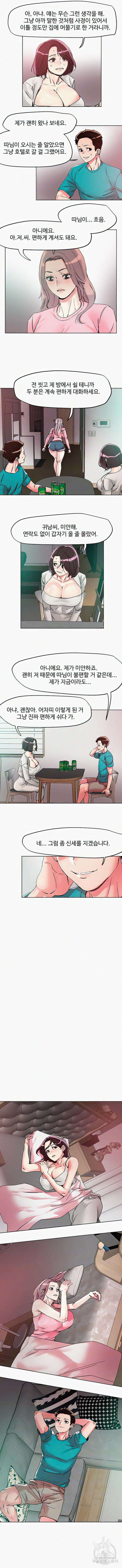 야왕성귀남 110화 2
