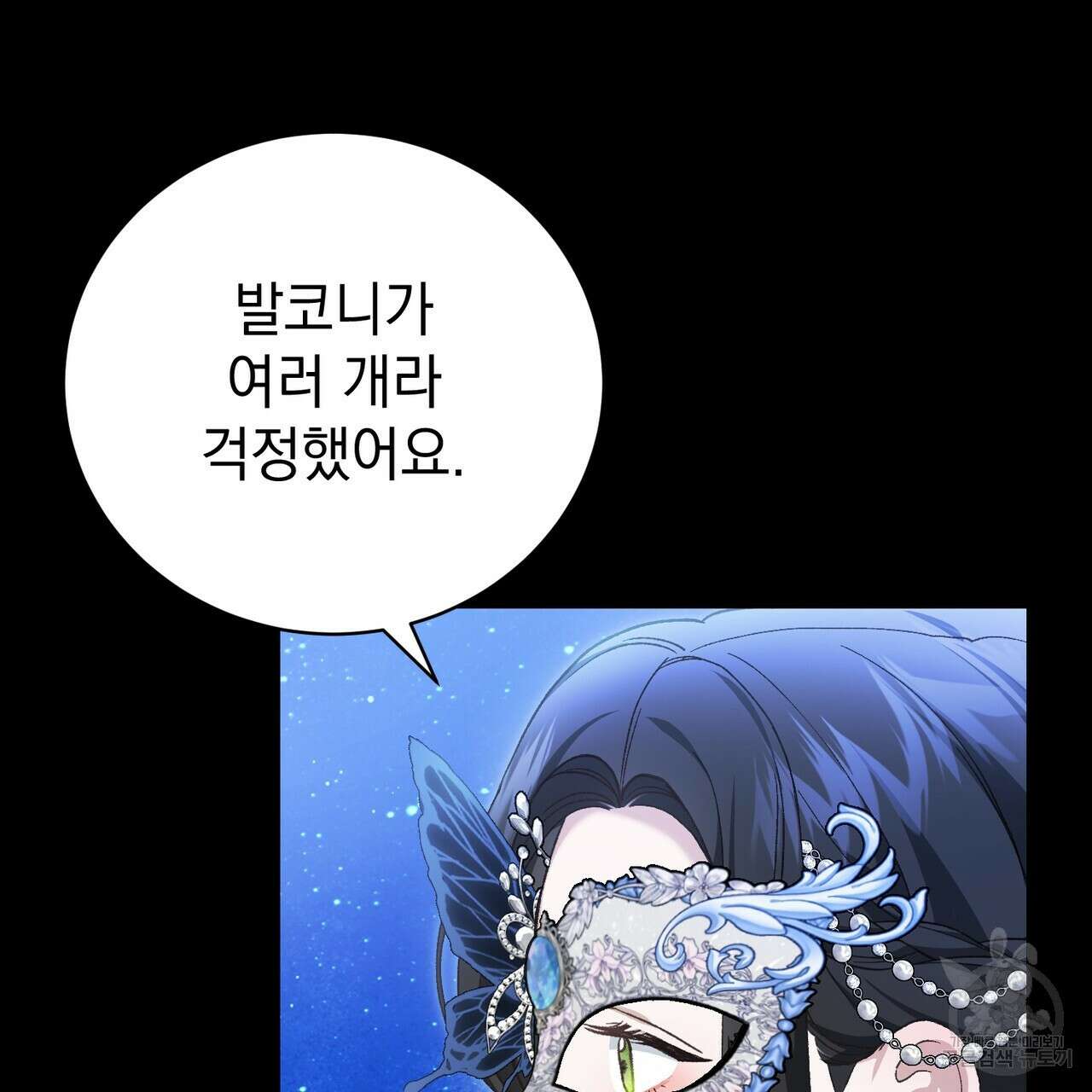 정부는 도망친다 57화 3