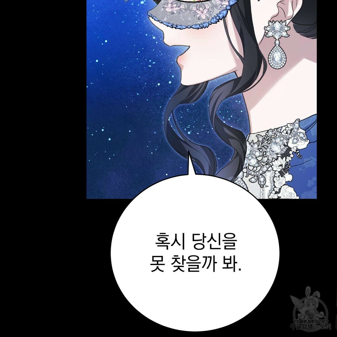 정부는 도망친다 57화 4