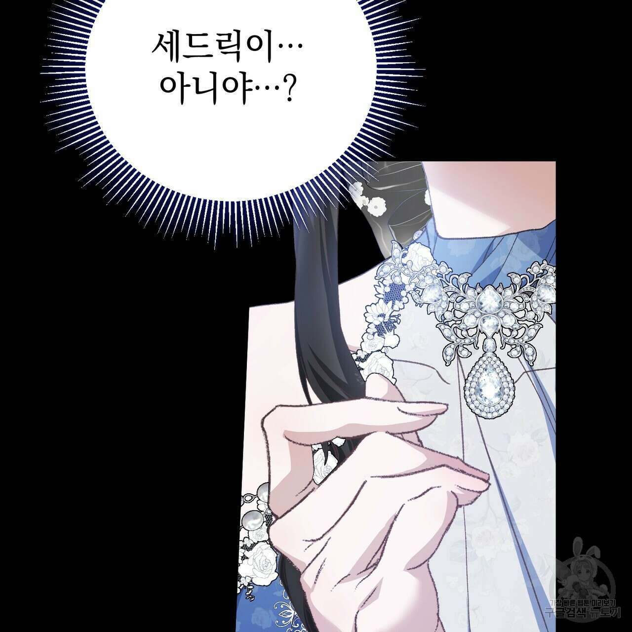 정부는 도망친다 57화 7