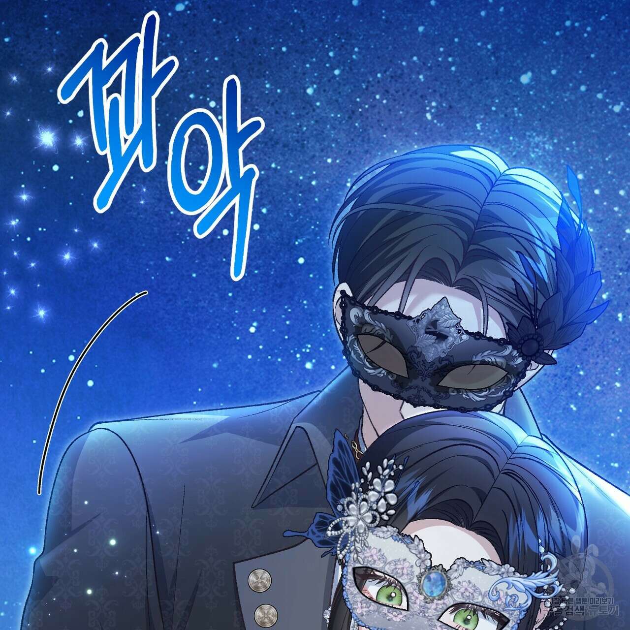 정부는 도망친다 57화 14