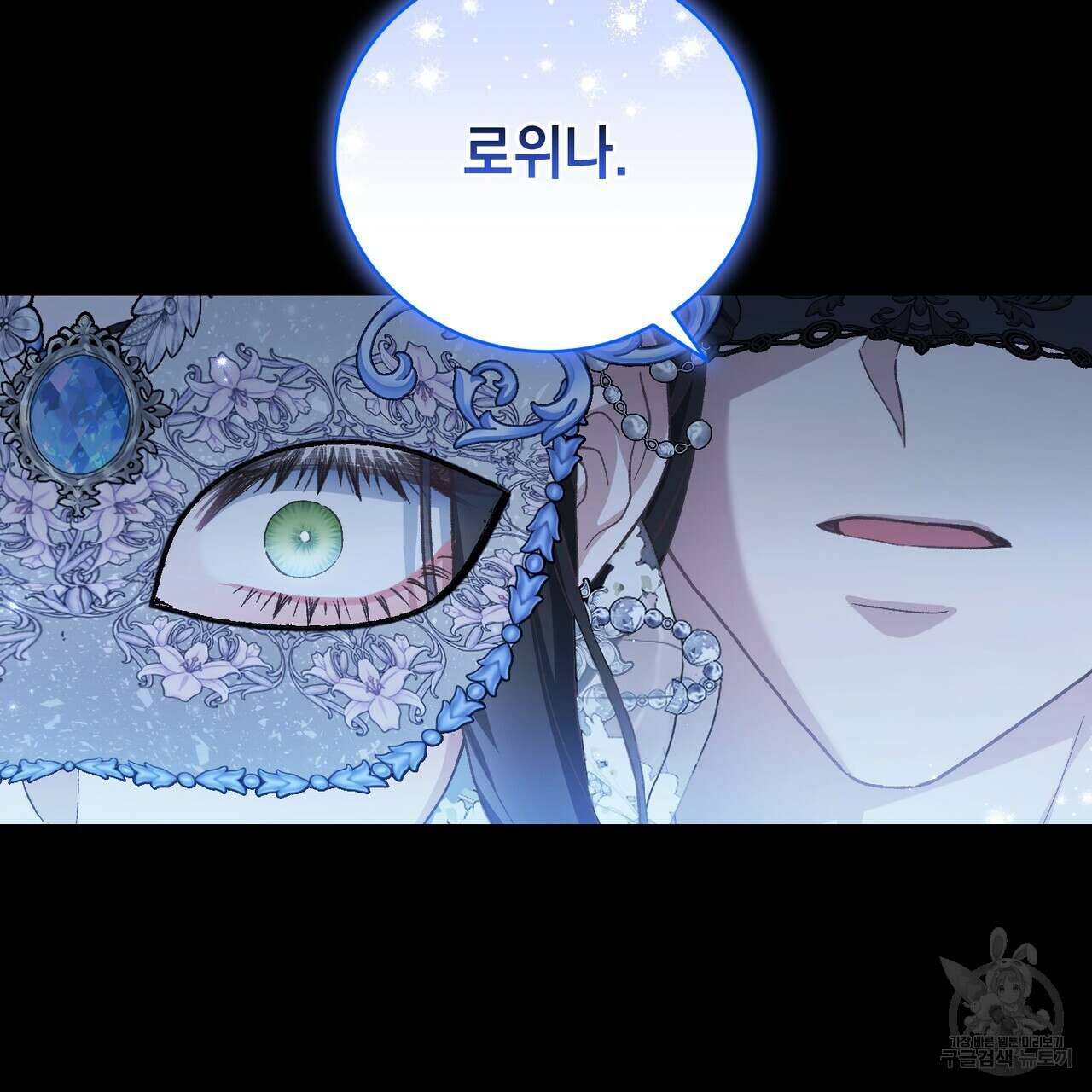 정부는 도망친다 57화 18