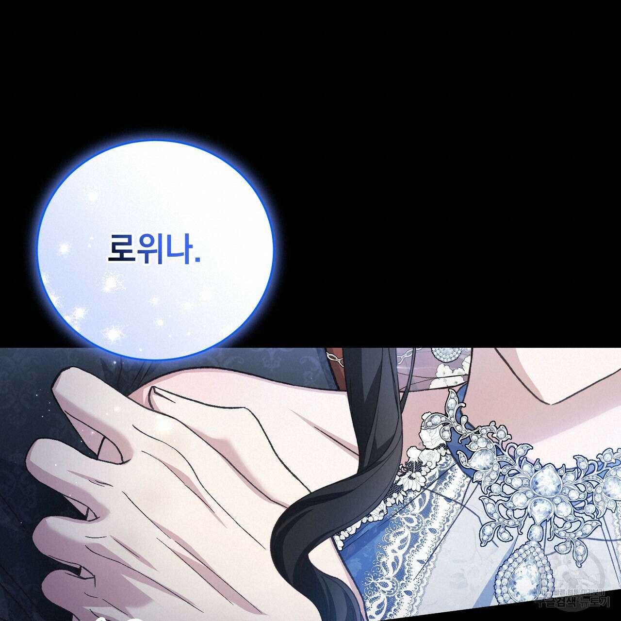 정부는 도망친다 57화 19
