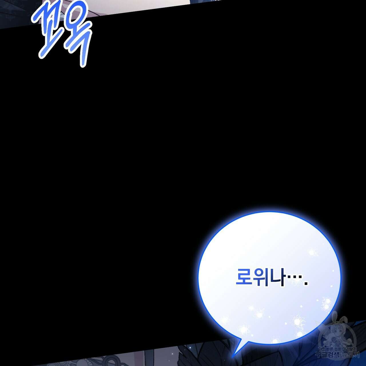 정부는 도망친다 57화 20