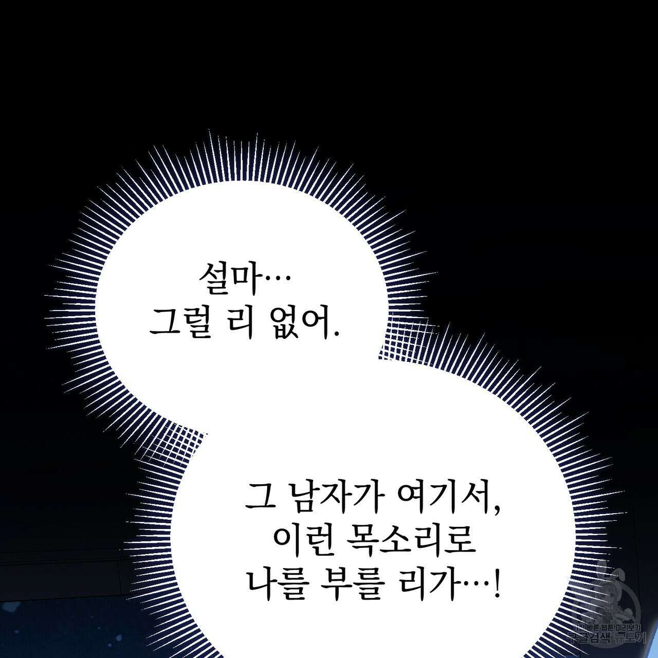 정부는 도망친다 57화 22