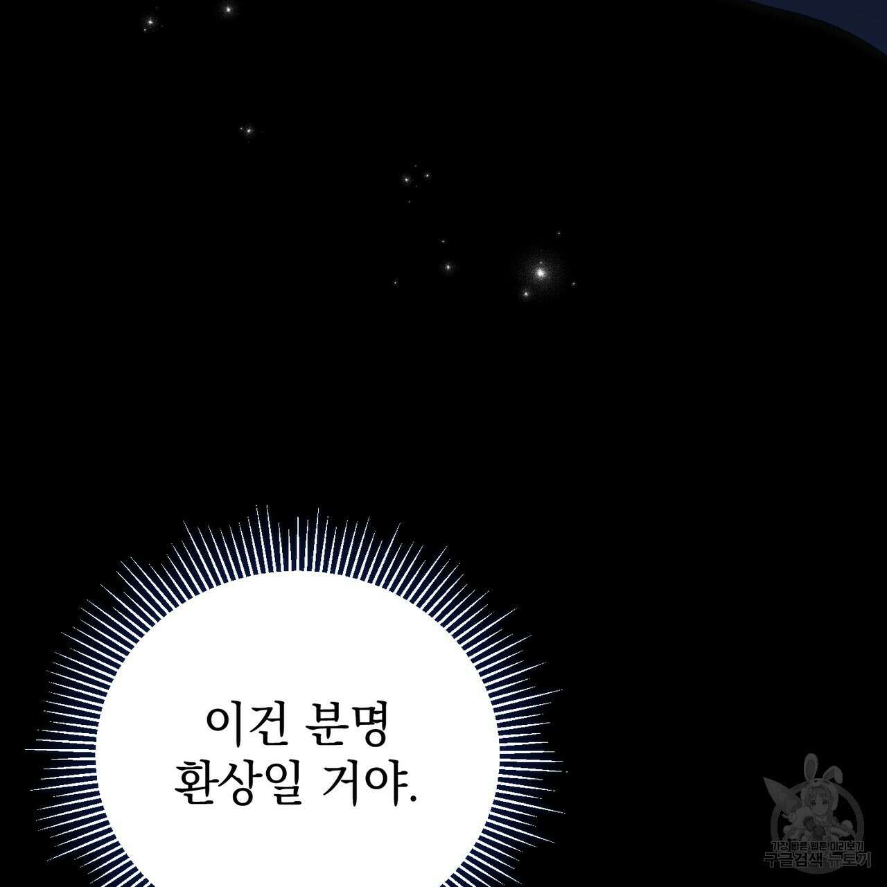 정부는 도망친다 57화 25
