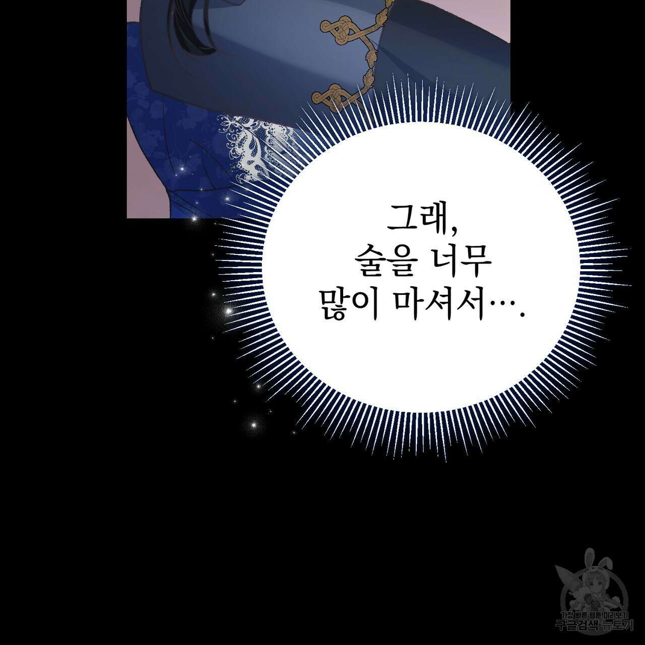 정부는 도망친다 57화 27