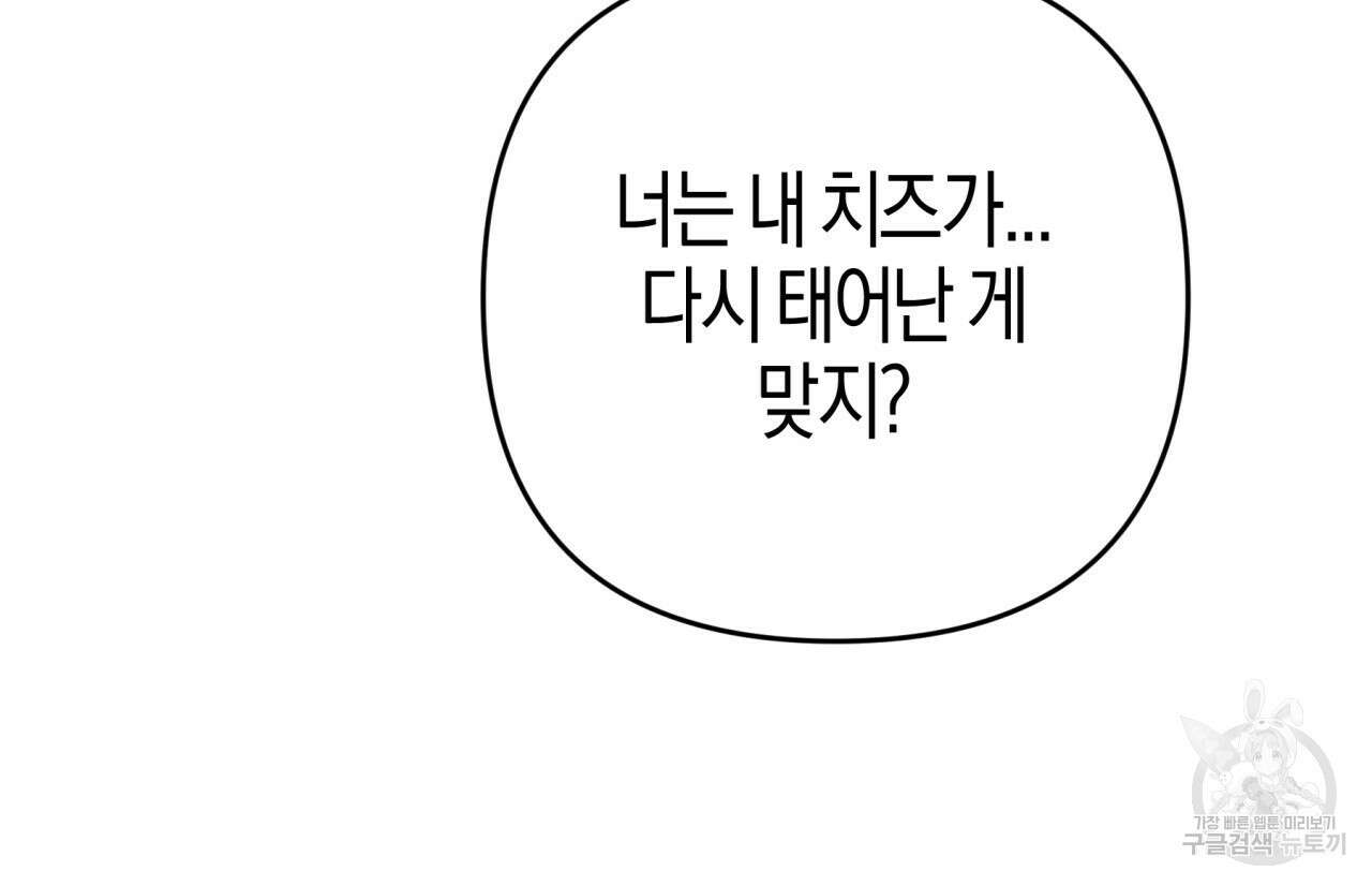 테라리움 어드벤처 71화 23