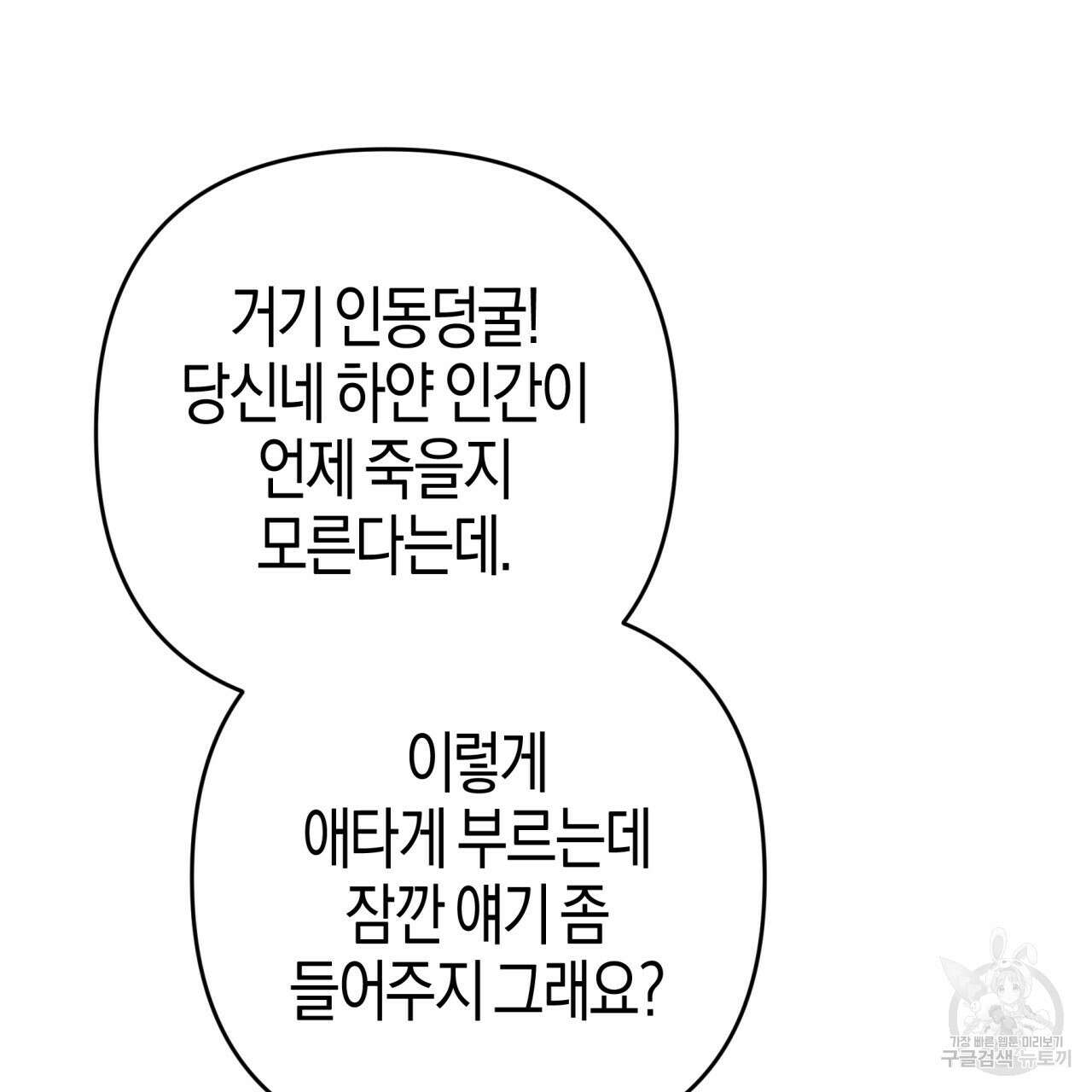 테라리움 어드벤처 71화 24