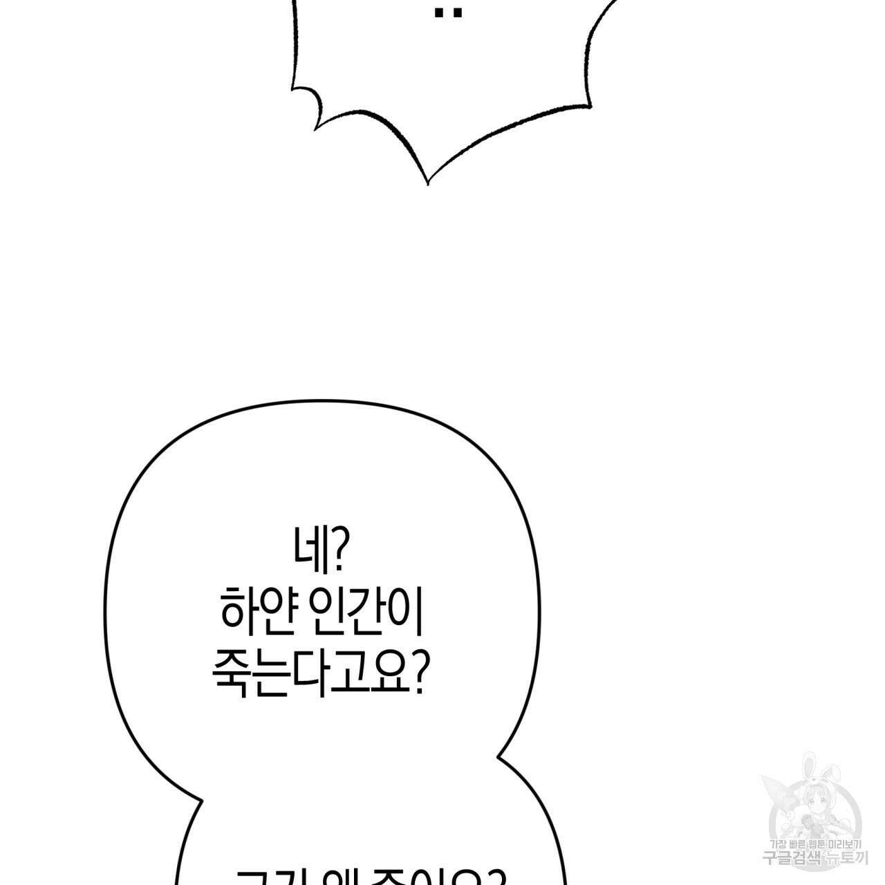 테라리움 어드벤처 71화 26
