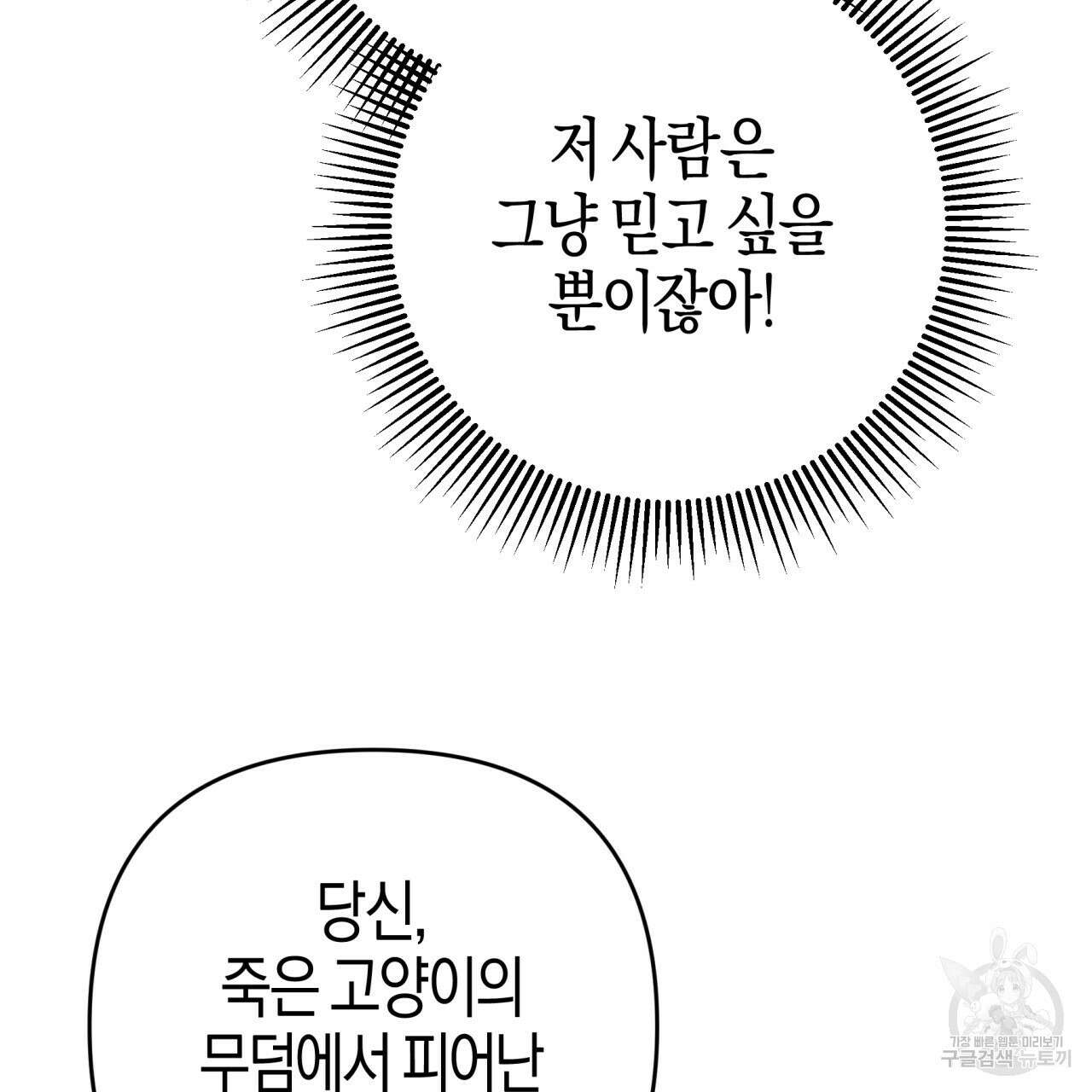 테라리움 어드벤처 71화 54