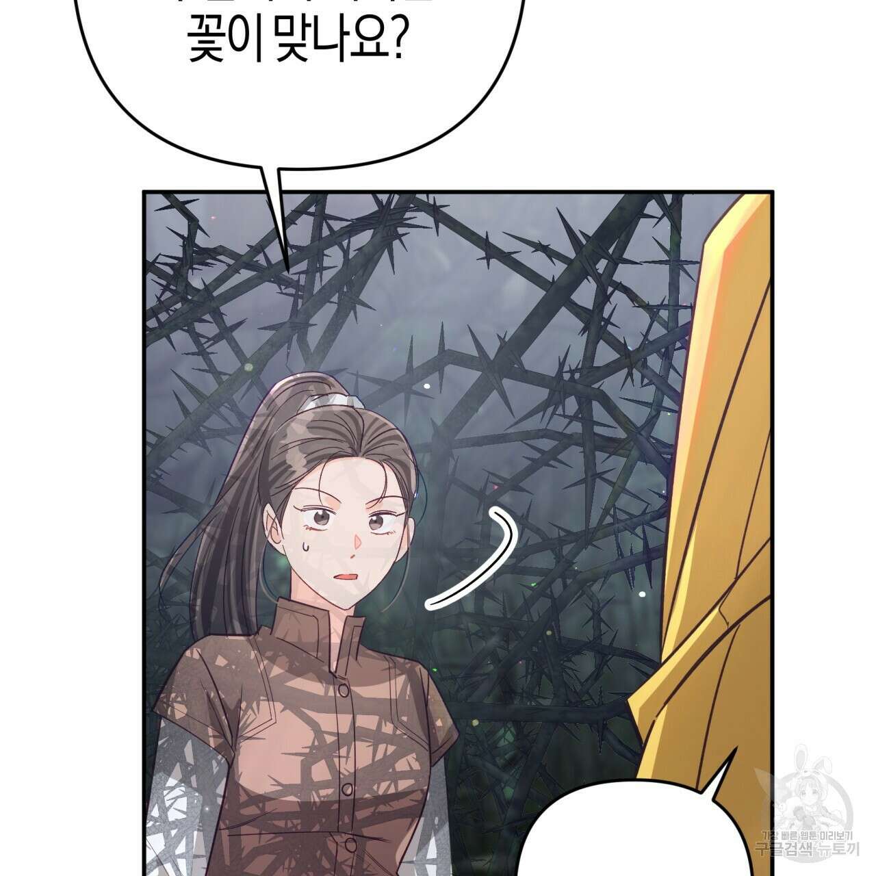 테라리움 어드벤처 71화 55