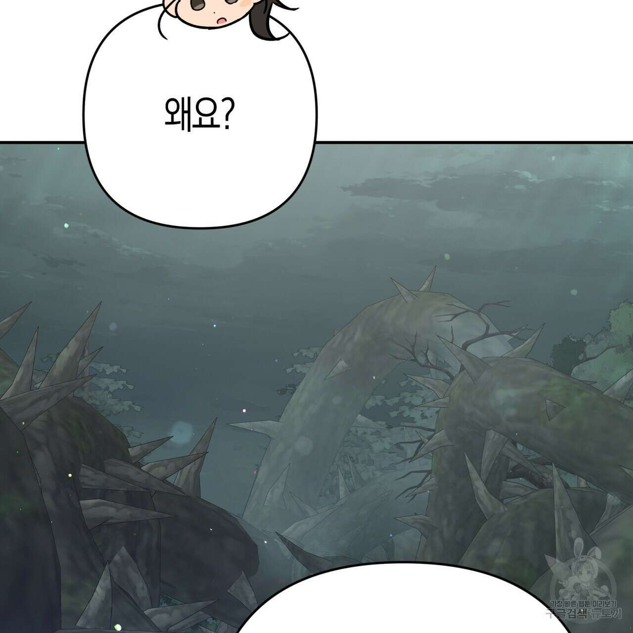 테라리움 어드벤처 71화 67