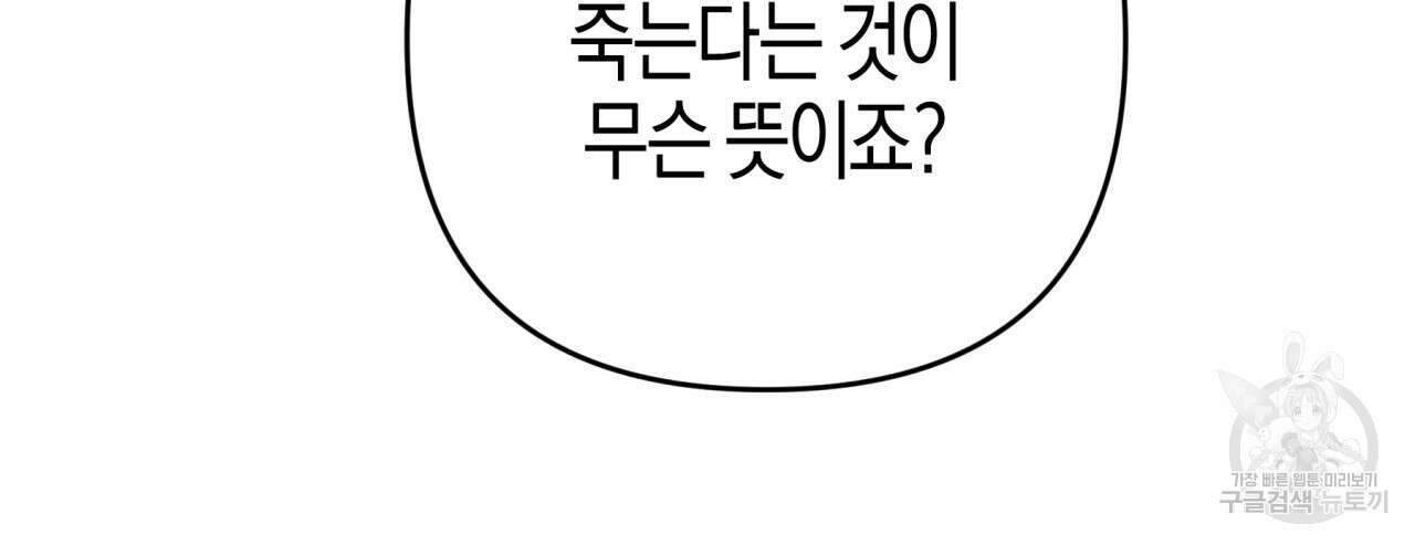 테라리움 어드벤처 71화 74